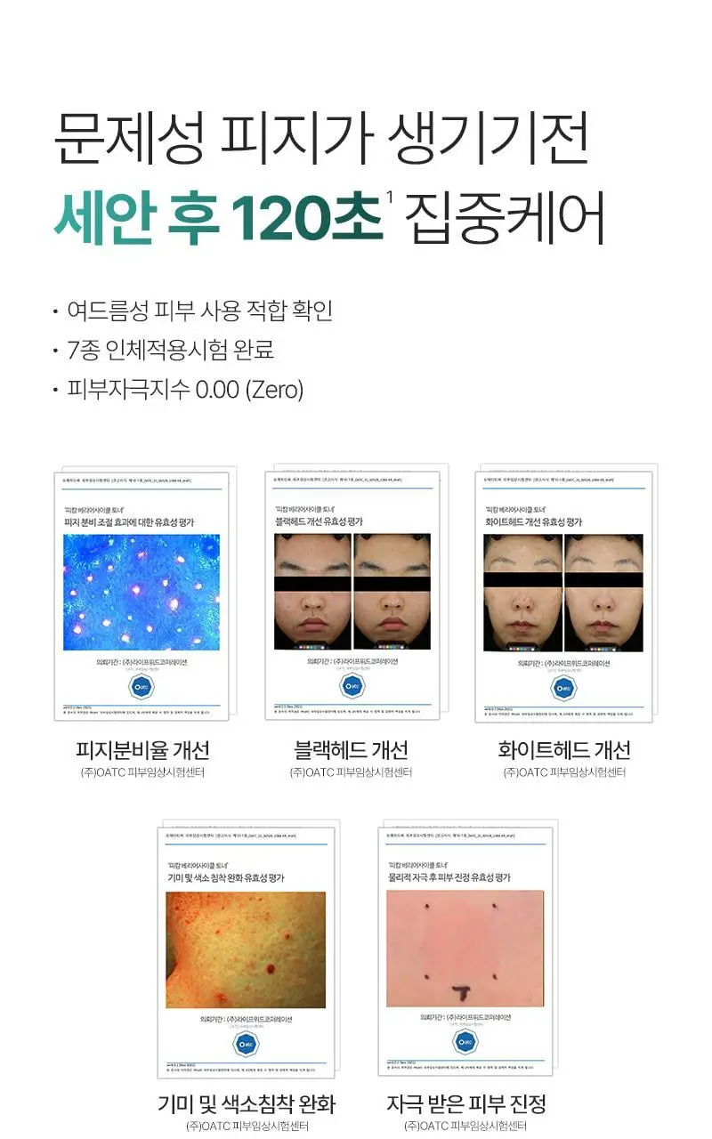 [피지/진정케어] 피캄 베리어 사이클 락토P 토너 200ml 상세페이지 8